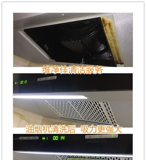 过年清洗油烟机的技巧（轻松掌握清洗油烟机的方法）