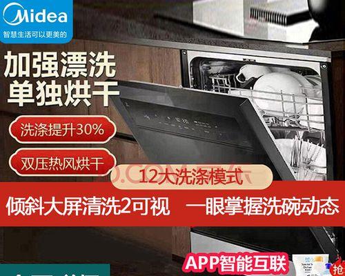 如何减少洗碗机噪音影响（探索有效解决洗碗机噪音问题的方法）