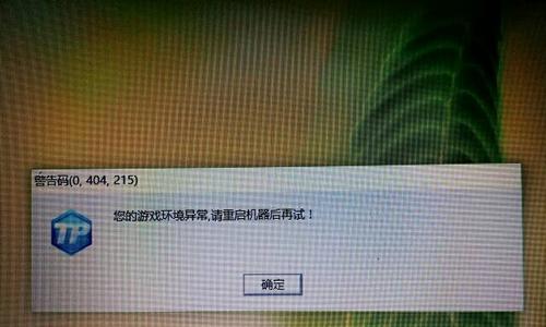新电脑重启的原因（探究新电脑重启的根本原因及解决方案）