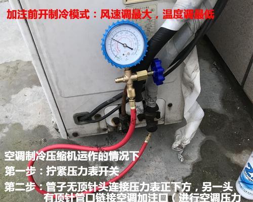 空调制冷剂无法添加的可能原因及解决方法（探究空调中无法加入制冷剂的原因及应对之策）