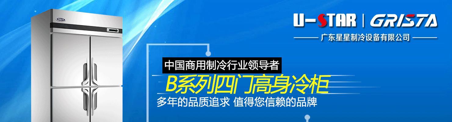 格林斯达冰柜（探究格林斯达冰柜的创新技术和智能功能）