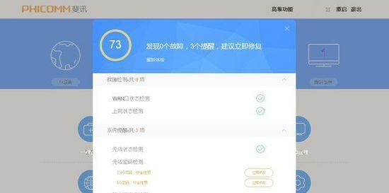 如何设置斐讯K2路由器的密码（简单操作教程帮助您保护网络安全）