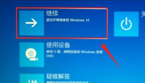 如何正确退出电脑安全模式（掌握正确的操作方法）