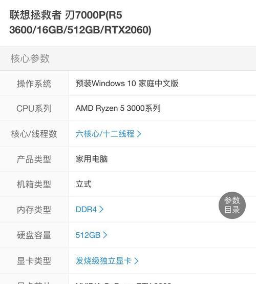 电脑配置和型号的重要性（如何准确查看电脑的配置和型号）