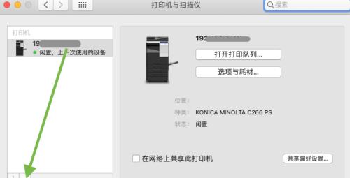 共享打印机连接问题（从检查网络连接到调整打印机设置）