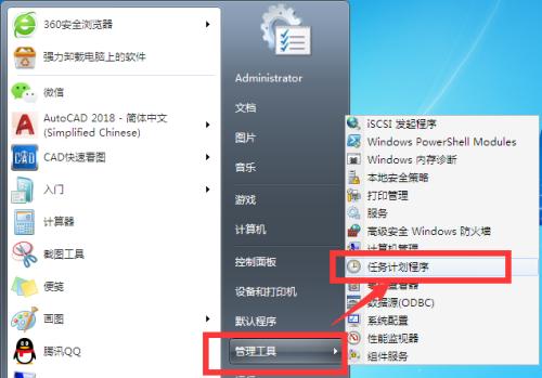 如何设置电脑自动关机时间限制（简单操作）