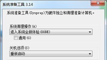 电脑系统还原设置详解（掌握如何正确使用电脑系统还原功能）