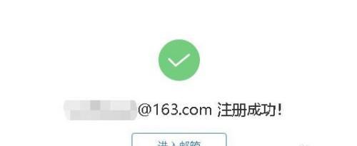 个人邮箱申请指南（简单步骤帮你轻松注册个人邮箱）