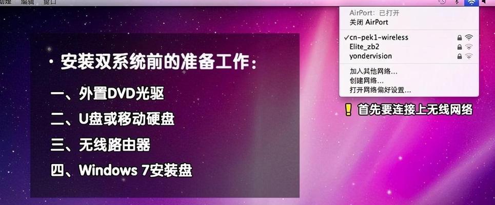 电脑系统安装教程（轻松搞定电脑系统安装）