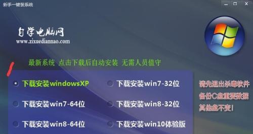 电脑自己重装系统教程（一步步教你轻松搞定电脑系统重装）
