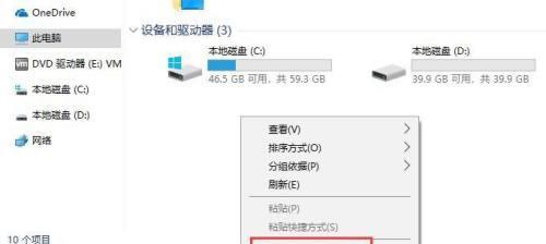 共享文件夹的使用指南（简单）
