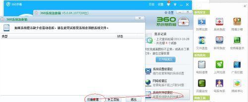电脑中毒自动安装软件的解决方法（应对电脑病毒带来的自动安装困扰）