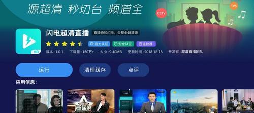 比较优秀的电视直播软件推荐（哪个是最好的电视直播软件）