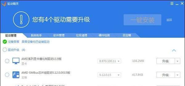 电脑声卡驱动程序安装指南（轻松教你如何安装电脑声卡驱动程序）