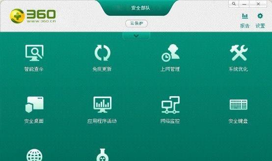 选择哪个安全卫士，保护您的电脑（综合分析评测）