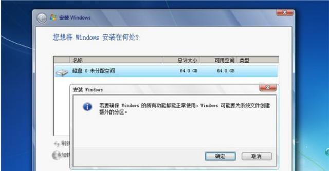 电脑装系统步骤图解（让你的电脑焕发新生命）