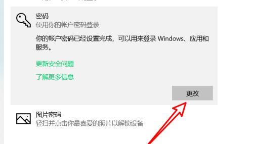 电脑开机密码设置及取消方法（轻松解除电脑开机密码）