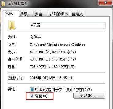 Win7系统中如何显示隐藏文件夹（教你简单操作）
