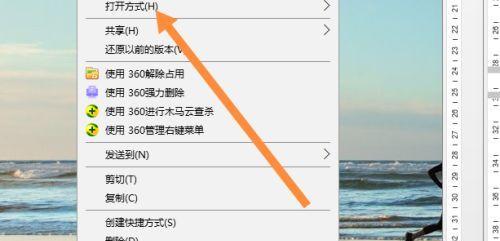 如何还原电脑文件的打开方式（快速找回丢失的文件打开方式）