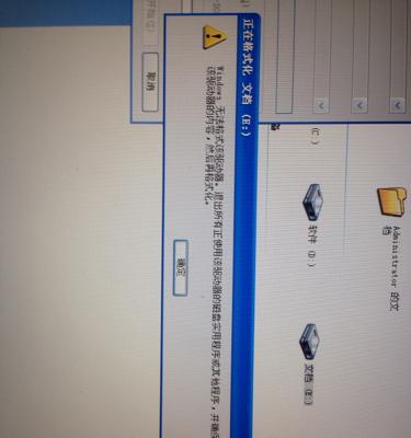 固态硬盘提示格式化的解决方法（如何应对固态硬盘需要格式化的情况下）