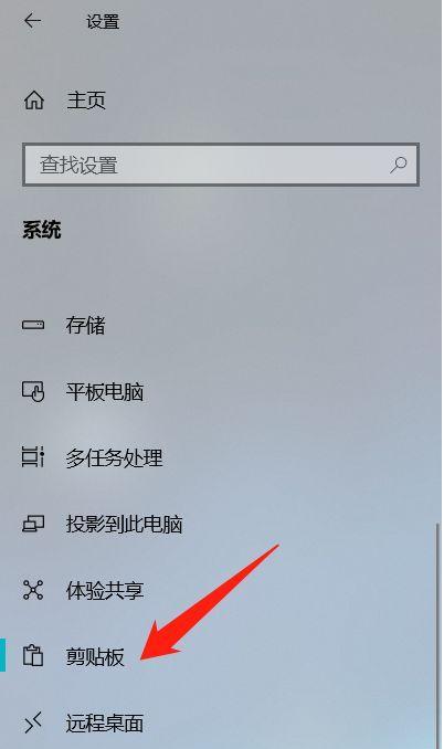 剪贴板的秘密（探索复制功能的历史）