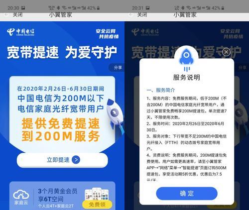电信200m宽带的实际速度如何（揭秘电信200m宽带的真实网速）