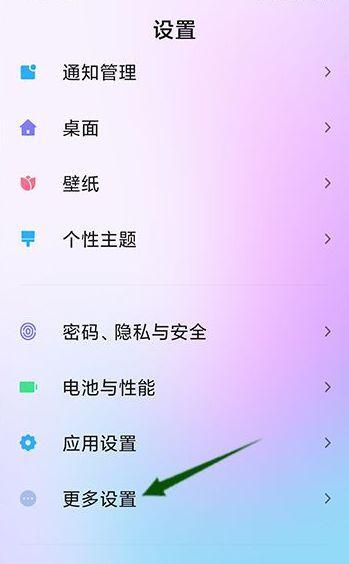 个性手机桌面软件——定制属于你的个性化主题（打造独一无二的手机使用体验）