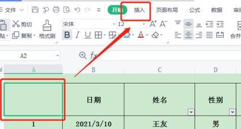 电脑表格制作教程详解（一步步教你如何使用电脑制作表格）