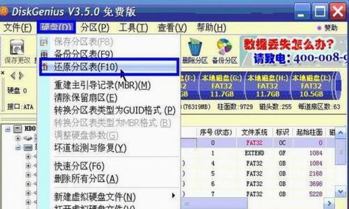 电脑硬盘重新分区的步骤与方法（让你的电脑硬盘更有效地存储和管理数据）