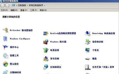 重装win7系统后如何设置密码（简单操作教程帮你轻松保护电脑安全）