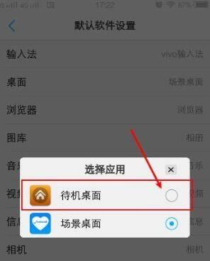 电脑桌面APP图标不见了怎么办（快速恢复丢失的桌面APP图标）