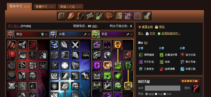 法师天赋加点攻略（如何正确分配法师天赋点数）