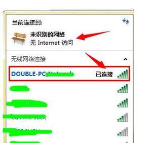 如何通过电脑设置WiFi密码防止他人蹭网（轻松保护WiFi安全）