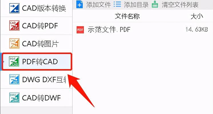 如何将多张图片转成一个PDF文件（快速转换图片为PDF的方法及步骤）