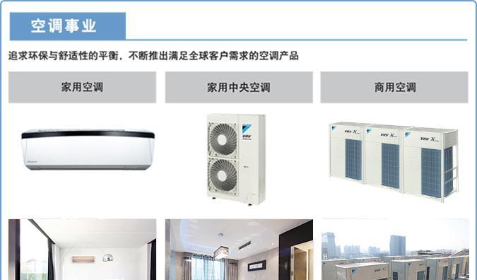 金华大金中央空调维修方法（解决空调故障的实用技巧）