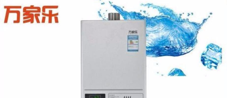万家乐热水器E7故障原因及排除方法（详解万家乐热水器E7故障的常见原因及简单排除方法）