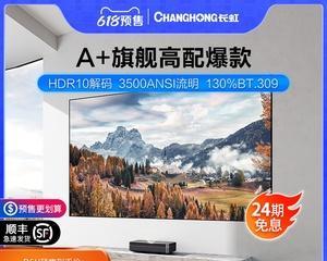 长虹投影仪无法开机怎么解决（长虹投影仪故障排查及维修方法详解）
