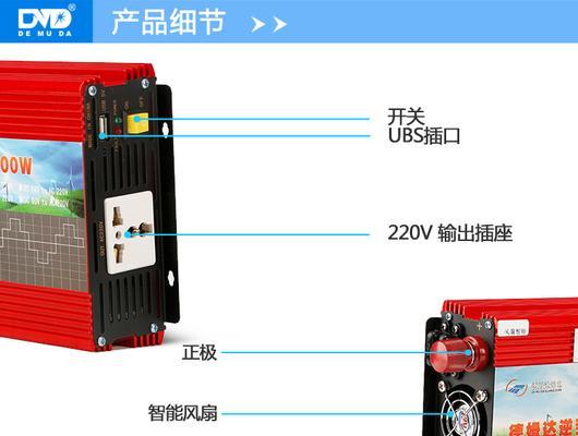 逆变器显示器故障及解决方法（诊断和修复逆变器显示器故障的关键步骤及技巧）