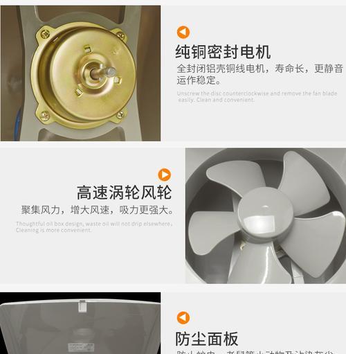 如何更换抽油烟机扇子（简单易行的步骤和注意事项）