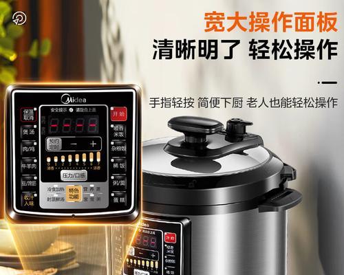 如何修理坏掉的高压电饭煲提手（详细指南）