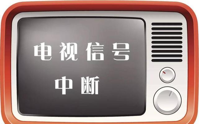 解决电视接收无线信号差的方法（优化信号质量）