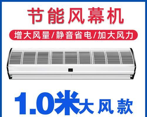 风幕机风量检测方法及其应用（基于风速传感器的风幕机风量检测技术研究）
