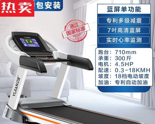 提高跑步机阻力的方法（让你的跑步更具挑战性和效果的关键技巧）