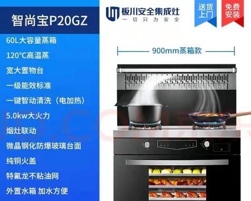 集成灶风压故障原因解析（探究集成灶风压故障的成因和解决方法）