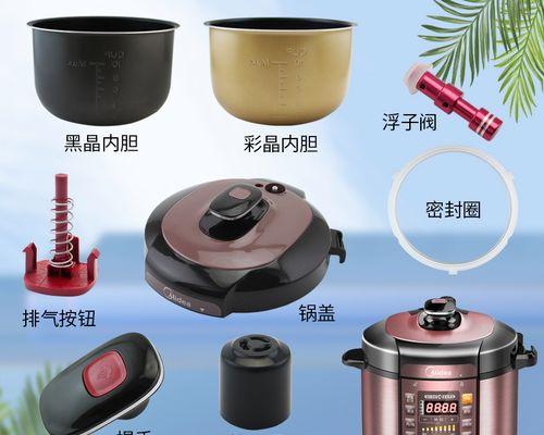 电压力锅锅盖漏气的解决方法（如何处理电压力锅锅盖漏气问题）