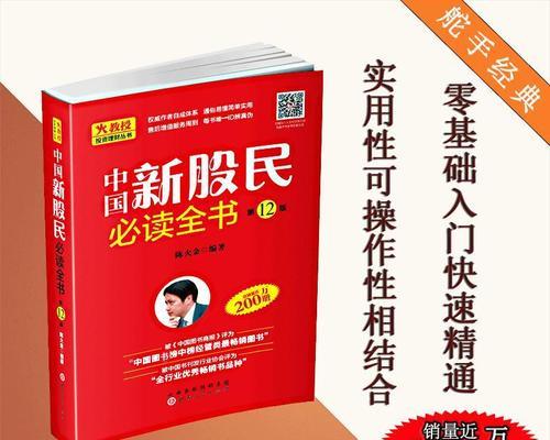 初学者炒股训练方法（教你如何从零基础开始学习炒股的关键步骤）