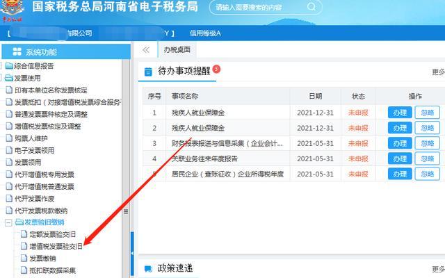普通发票作废流程方法（简化企业财务管理的关键步骤及操作指南）