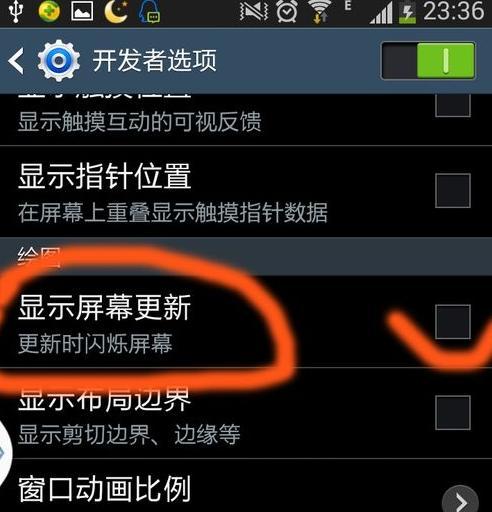 电脑闪屏修复步骤（解决电脑闪屏问题的关键步骤及技巧）