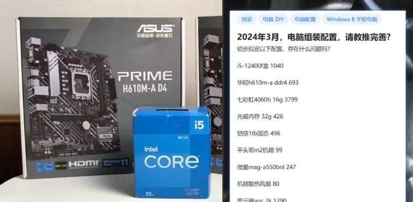 教你如何查看电脑的配置参数（简单快捷了解电脑硬件信息的方法和技巧）