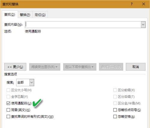 Word启动失败解决办法（解决Word启动失败的常见问题及方法）